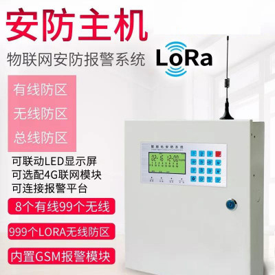 LORA大功率智能报警器ZH-6608无线报警主机