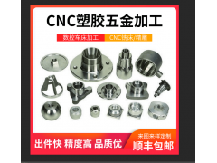cnc加工SLA手板高精度模型建模定制打样工厂直营