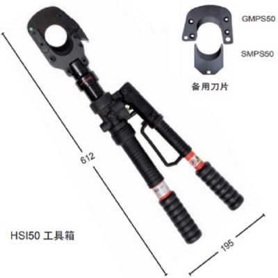 HSI50手动式液压切刀/液压剪