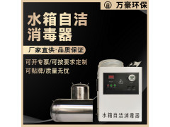 徐州水箱自洁消毒器内外置式WTS-2A二次供水消防水池消毒