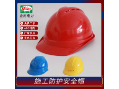 ABS安全帽可印字 金河电力绝缘安全帽10KV