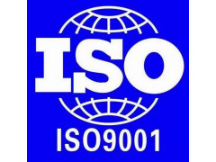 全國ISO體系認證服務