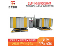 StPA级防火保温板设备 VlP高真空绝热板设备 矿棉真空机