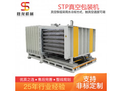 硅粉外墙保温板设备 StP中封包装机 VIP真空绝热板包装机