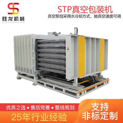 硅粉外墙保温板设备 StP中封包装机 VIP真空绝热板包装机
