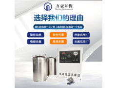 江苏水箱自洁消毒器内外置式WTS-2A二次供水消防水池消毒