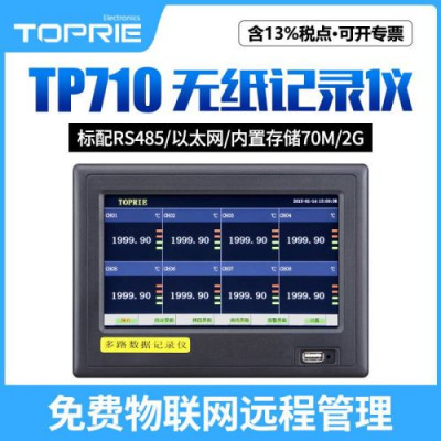 拓普瑞 TP710温湿度记录仪多路温度记录仪多通道数据记录仪