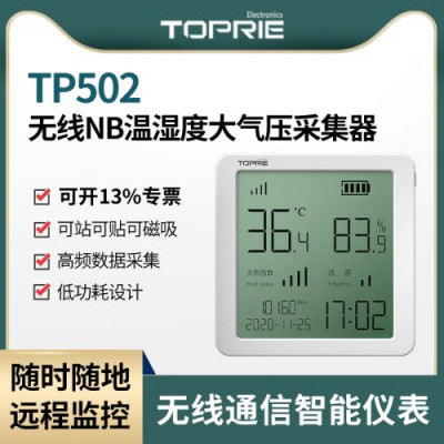 拓普瑞 TP502智能大气采样仪NB温湿度表大棚温湿度表