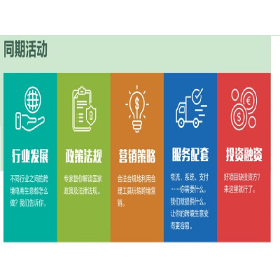 2022年中国（深圳）跨境电商展览会 （春季）