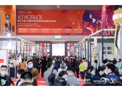 2022年上海酒店用品展览会-上海国家会展中心举办