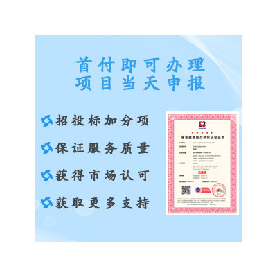 北京广汇联合体系认证 GA/T 594-2006保安服务认证