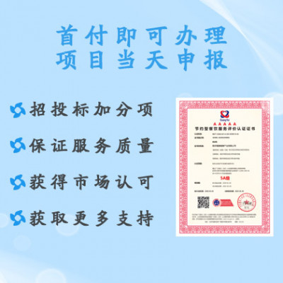 节约型餐饮服务认证的标准 广汇联合认证