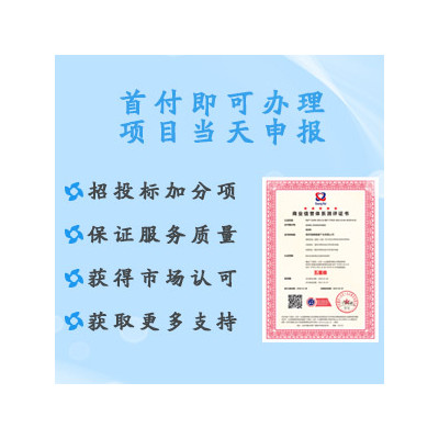 北京广汇联合认证 商业信誉认证 认证条件流程