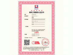 辦理GB 50300-2013建筑工程服務認證 廣匯聯合認證