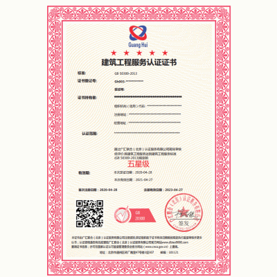 办理GB 50300-2013建筑工程服务认证 广汇联合认证