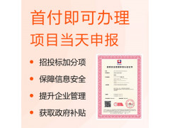 廣匯聯合 ISO27001信息安全管理體系認證 認證服務