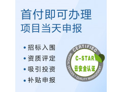 北京廣匯聯合機構 云安全管理體系認證  一對一服務認證　