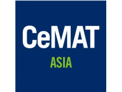 ​2022亚洲国际物流技术与运输系统展览会CeMAT
