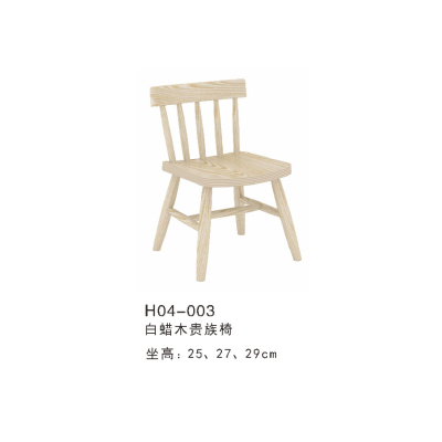 海基伦 白蜡木系列贵族椅子 幼儿园实木家具