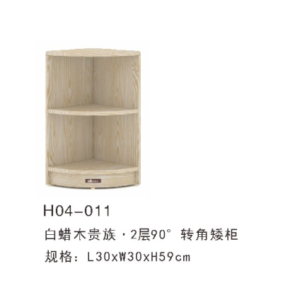 海基伦白蜡木贵族系列2层90度转角矮柜