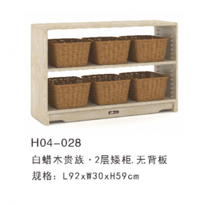 海基伦 白蜡木贵族系列2层矮柜无背板