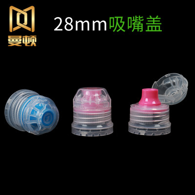 塑料吸嘴盖 用于蜂蜜梨膏瓶盖运动饮料螺旋盖
