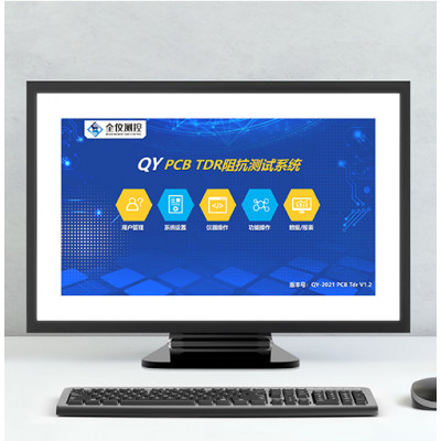QY“射频微波器件自动测试”软件简介