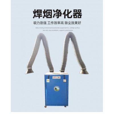 河北厂家单臂焊烟净化器可移动工业废气处理净化器焊烟净化器