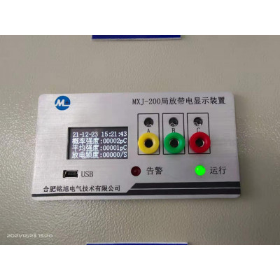 MXJ-200,带电显示装置，带电指示器,局放带电指示装置