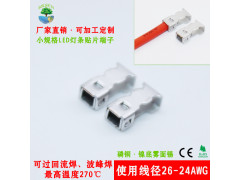 PCB铝基板贴片端子五金贴片接线端子小规格连接器端子
