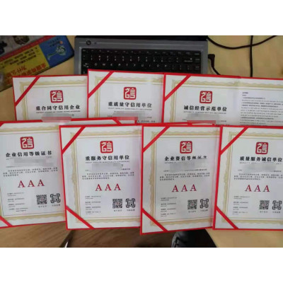 淄博市企业申报AAA信用评级需要的材料清单和认证流程