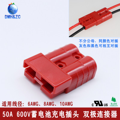 50A 红色连接器 Anderson插头电池连接器电源连接器