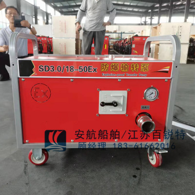 SD3.0/18-50Ex防爆电动机款消防输转泵