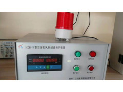 空壓機之儲氣罐高溫監測儀可降低設備故障率