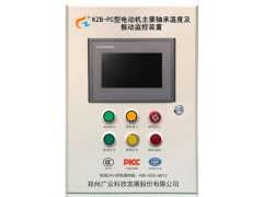 電機檢測之電機溫度及振動監測控制可定制