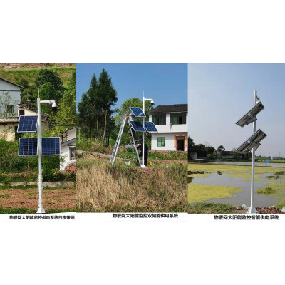 重庆农业园安防监控摄像机太阳能供电系统