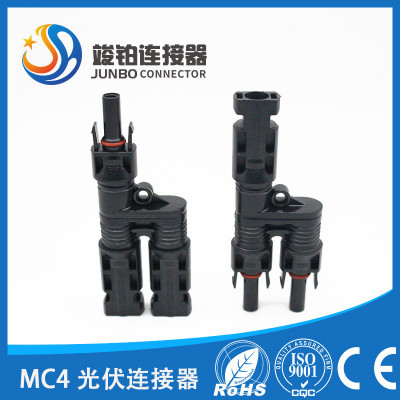 MC4一拖三四通太阳能光伏连接器兼容MC4型连接器光伏三合一