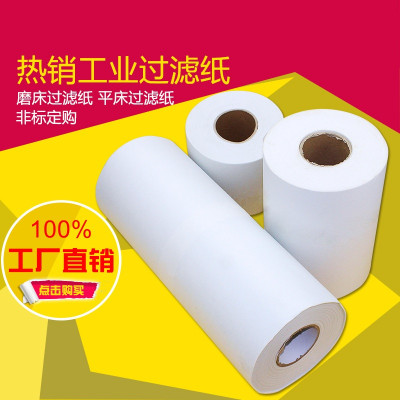 乳化液滤纸 100克工业磨床无纺冷轧过滤纸