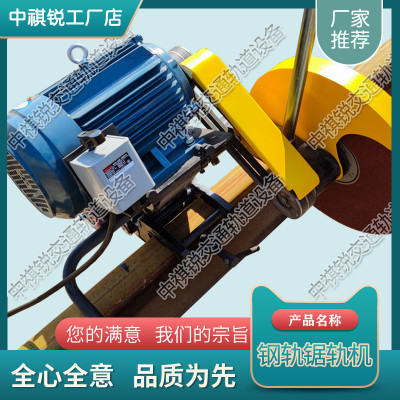 北京DQG-3电动切轨机_钢轨轨道锯轨_铁路工程设备