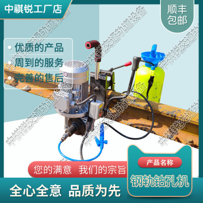贵州DZG-31电动钢轨钻孔机_铁路内燃钢轨钻孔机_铁路设备