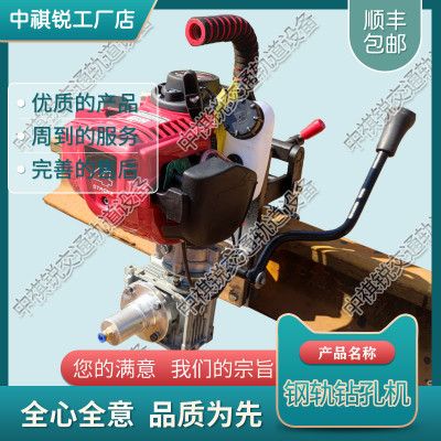 贵州NGZ-31钢轨内燃钻孔机_电动式钢轨钻孔机_铁路设备