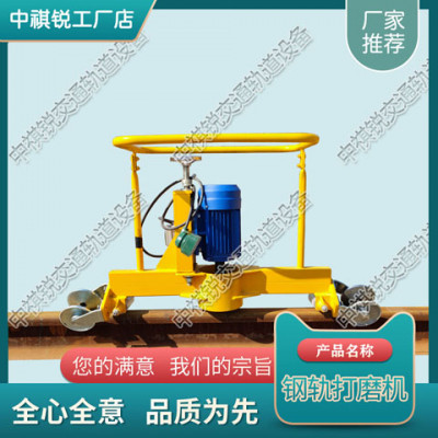西藏FMG-2.2电动仿形打磨机_内燃轨型磨轨机_铁路器材