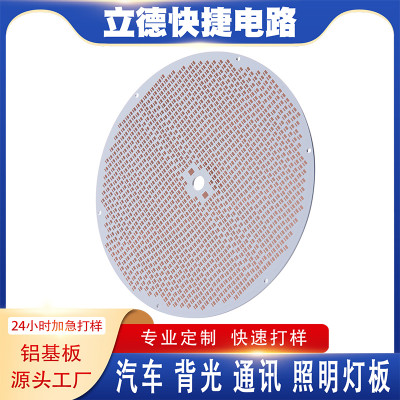 深圳铝基板特快打样8小时出货批量出货PCB铝基板生产厂家