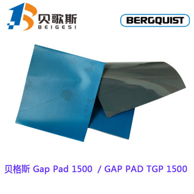 广东供应 Gap Pad 1500无基材间隙填充导热材料