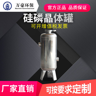 304不锈钢硅磷晶罐除垢器前置过滤器空气能锅炉阻垢