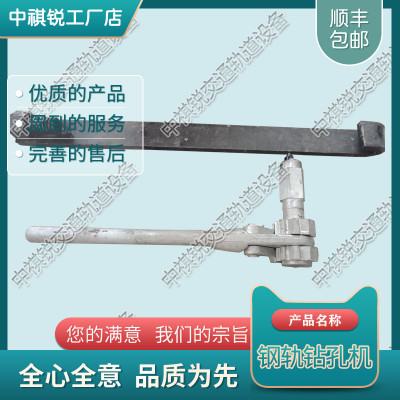 贵州SZG-32手板钻_铁路内燃钢轨钻孔机_铁路工务器材