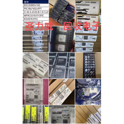 深圳市圣力威回收原装芯片IC 库存电子电料