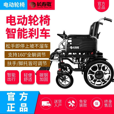 长寿歌可折叠电动轮椅 黑色碳钢手动轮椅可折叠 免安装