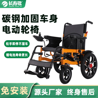 长寿歌智能刹车碳钢电动轮椅 智能电动轮椅终身质保 匠心品质