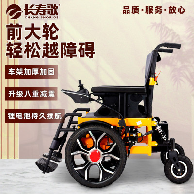 长寿歌加粗碳钢车架电动轮椅 前轮驱动电动轮椅自动刹车